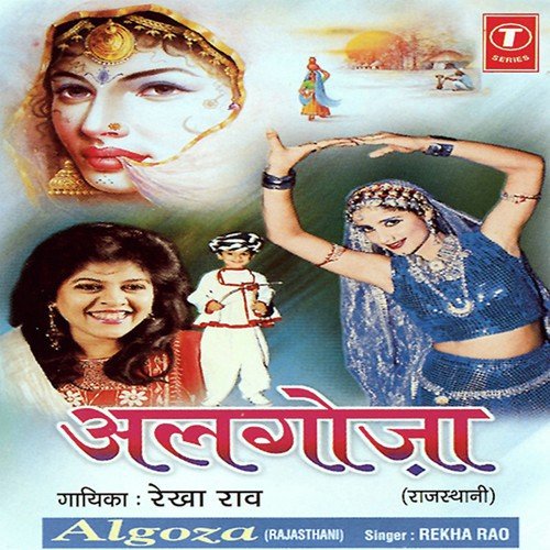 Pani Haari - Rekha Rao, Kamal Ahmed, Chandra Bhushan