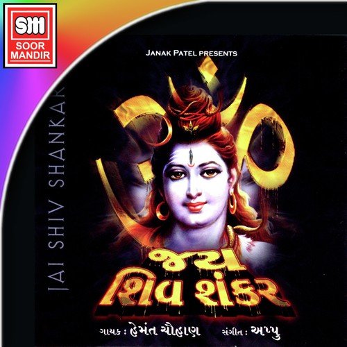 Shiv Laheri - Various Artists