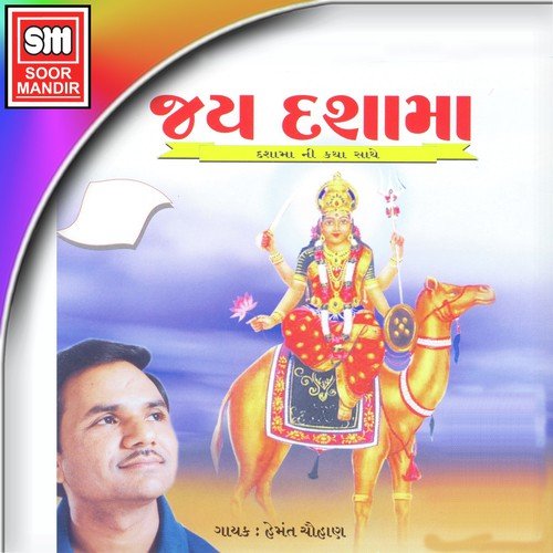 Dasha Dashama Sao Ni - Various Artists