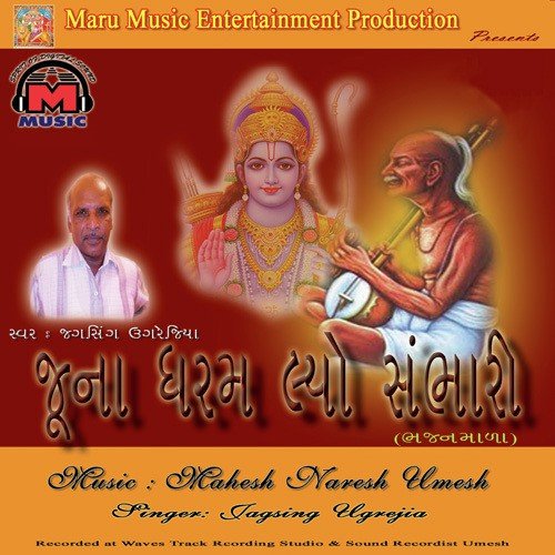 Pratham Pehla - Jagsing Augrejia