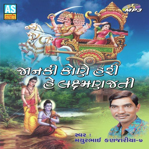 Vachan Mano To Ghanu - Mathurbhai Kanjaria