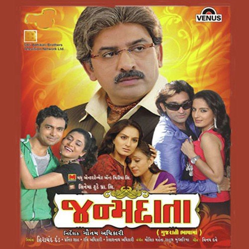 Jeevan Chhe Ek Solo - Various Artists