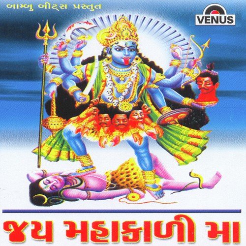 Maa Ae Mahishasurane - Various Artists