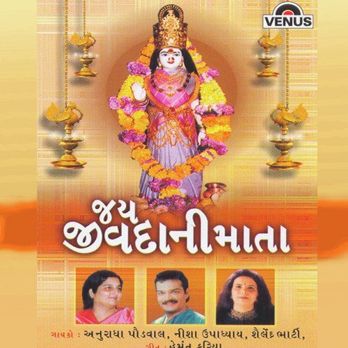 Ooncha Te Maa Na Mandiriya - Various Artists