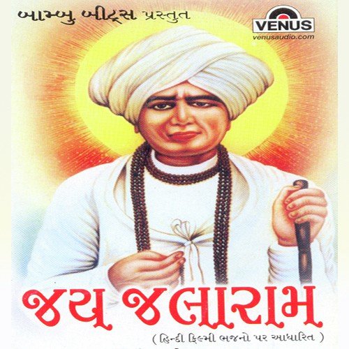 He Jogi Jala Re - Various Artists