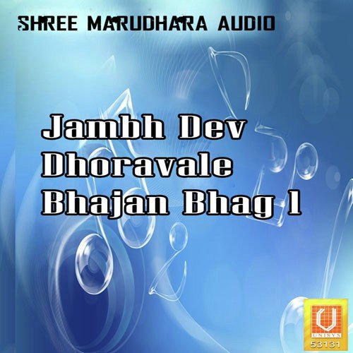 Guruvar Jambheshvar - Chetan Udes