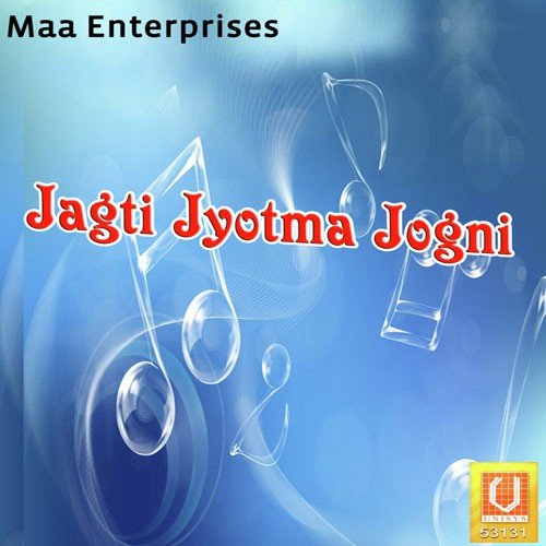 Uvarshadwalo Jogni - Vikram Thakor
