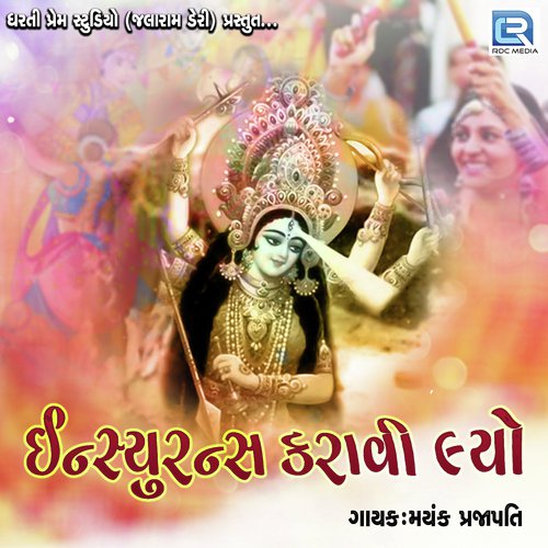 Insurance Karavi Lyo - Mayank Prajapati