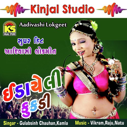 Indayeli Kukadi Ne Mahuda No Daru - Gulabsinh Chauhan, Kamla