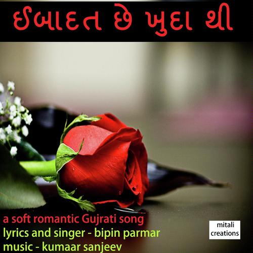 Ibaadat Chhe Khuda Thee - Bipin Parmar
