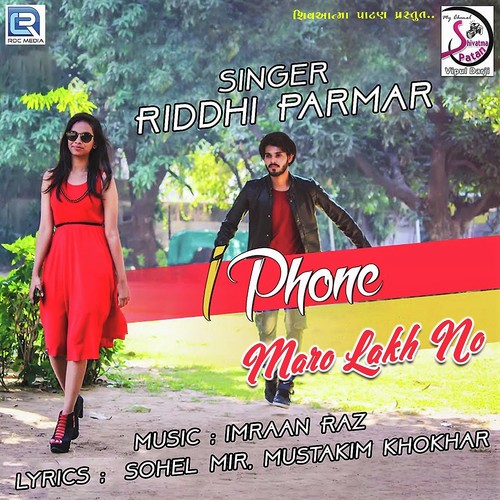 I Phone Maro Lakh No - Riddhi Parmar