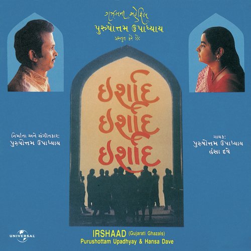 Khushbuman Khileta Phool Hatan (Album Version) - Purushottam Upadhyay, Hansa Dave