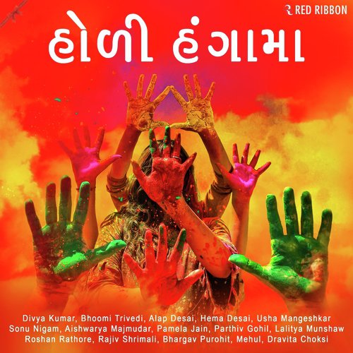 Bani Gulal - Various Artists