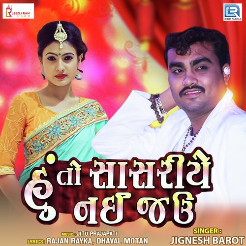 Hu To Sasariye Nai Jau - Jignesh Barot