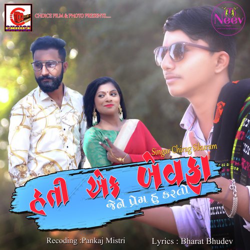 Hati Ek Bewafa Jene Prem Hu Karto - Chirag Shikuram
