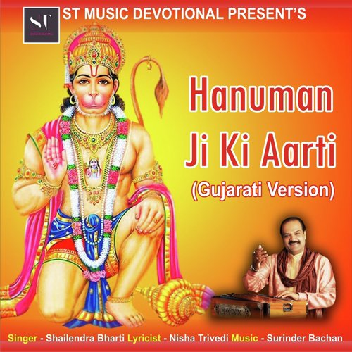 Hanuman Ji Ki Aarti - Shailendra Bharti