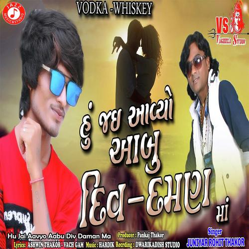 Hu Jai Aavyo Aabu Div   Daman Ma - Juniyar Rohit Thakor