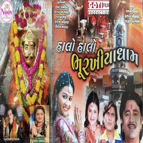 Prathna   Aarti - Gagan Jethva, Parul Vadgama, Kajal Chauhan