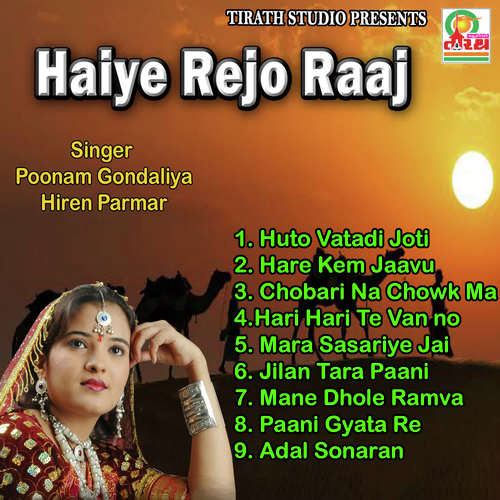 Hari Hari Te Van - Poonam Gondaliya