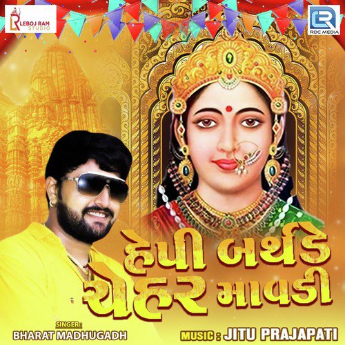 Happy Birthday Chehar Mavadi - Bharat Madhugadh