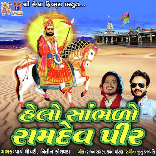 Helo Sambhado Ramdevpir - Nitin Kolavda, Parth Chaudhari, Nitin Kolavda