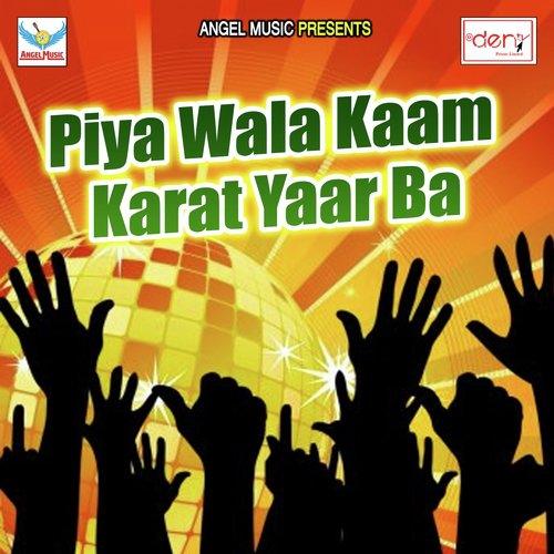 Di Bhangiya Pisi Ae Gaura Ji - Various Artists