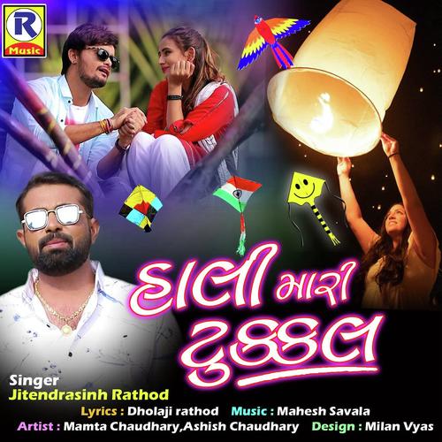 Hali Mari Tukkal - Jitendrasinh Rathod