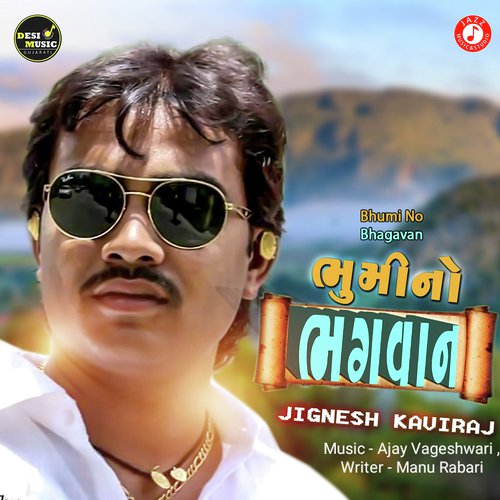 Bhumi No Bhagwan - Jignesh Barot