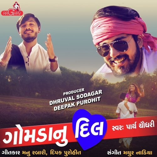 Gomda Nu Dil - Jignesh Barot