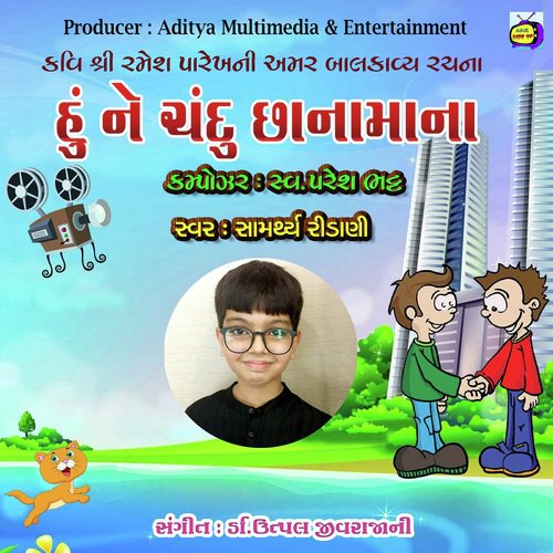 Hu Ne Chandu - Samarthya Rindani