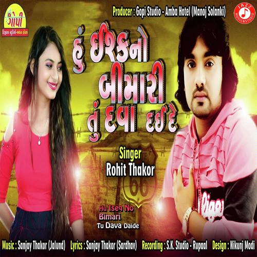 Hu Ishq No Bimari Tu Dava Daide - Rohit Thakor