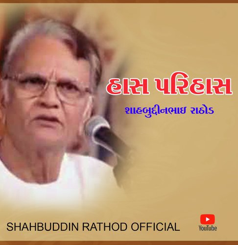 Haas Pari Haas - 01 - Shahbuddin Rathod