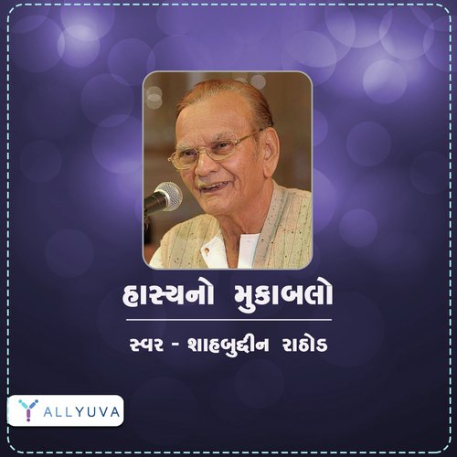 Haasya No Mukabalo Part 1 - Shahbuddin Rathod