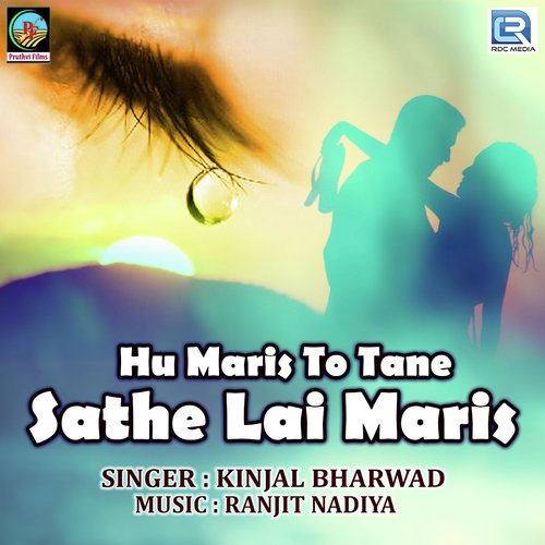 Hu Maris To Tane Sathe Lai Maris - Kinjal Bharwad