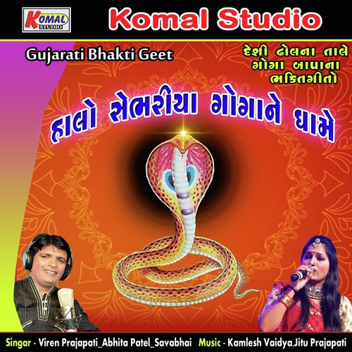 Ude Re Abil Gulal - Viren Prajapati, Abhita Patel, Savabhai