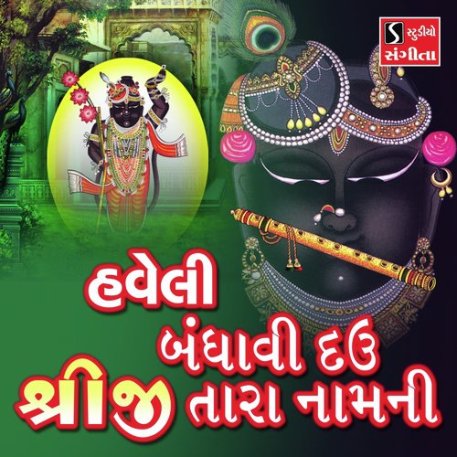 Haveli Bandhavi Dav Shreeji Tara Naam Ni - Asif Jeriya