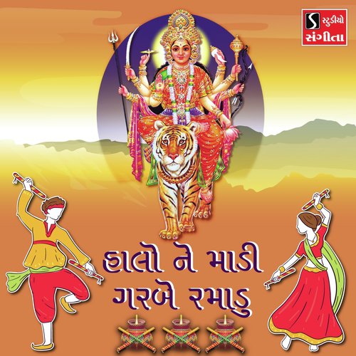 Halo Ne Maadi Garbe Ramadu - Mathurbhai Kanjariya, Damyanti Bardai, Suresh Raval