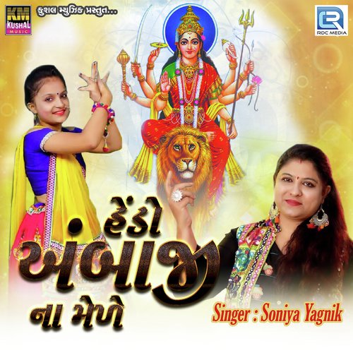 Hedo Ambaji Na Mede - Soniya Yagnik