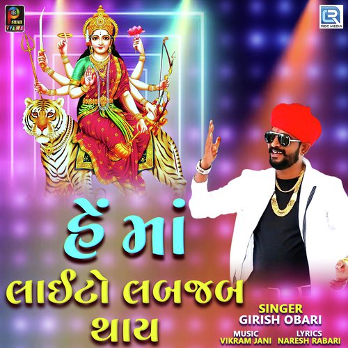 He Maa Lighto Labjab Thaay - Girish Obari