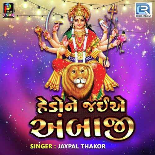 Hedo Ne Jaiye Ambaji - Jaypal Thakor