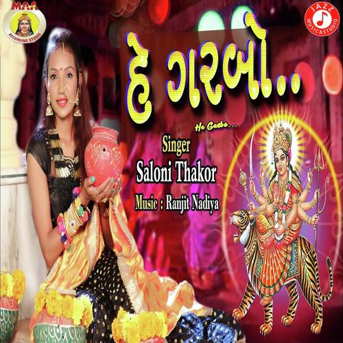 He Garbo - Saloni Thakor