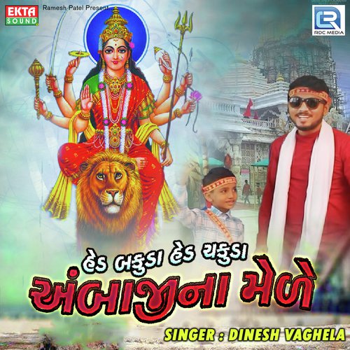 Hed Bakuda Ambajina Mede - Dinesh Vaghela