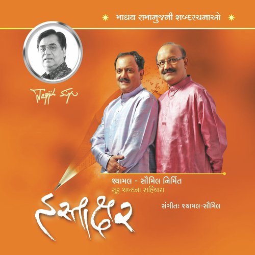 Ek Vaar Yamunaman - Shyamal, Saumil