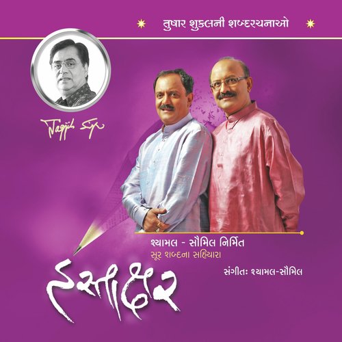 Hun Ane Tun - Shyamal Saumil