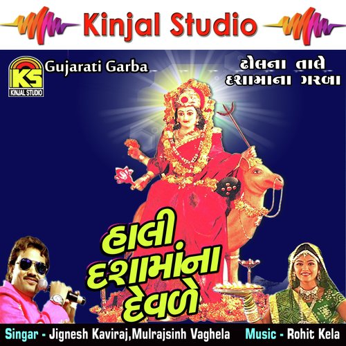 Ranzan Halya Mana Rathda - Jignesh Kaviraj, Mulrajsinh Vaghela