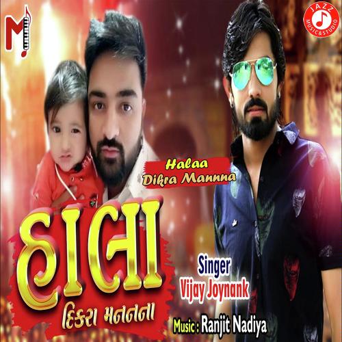 Halaa Dikra Mannna - Vijay Joynank