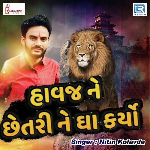 Havaj Ne Chhetari Ne Gha Karyo - Nitin Kolavada