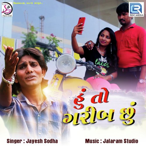 Hu To Garib Chhu - Jayesh Sodha