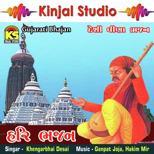 Kon Guru Kon Chela - Khengarbhai Desai