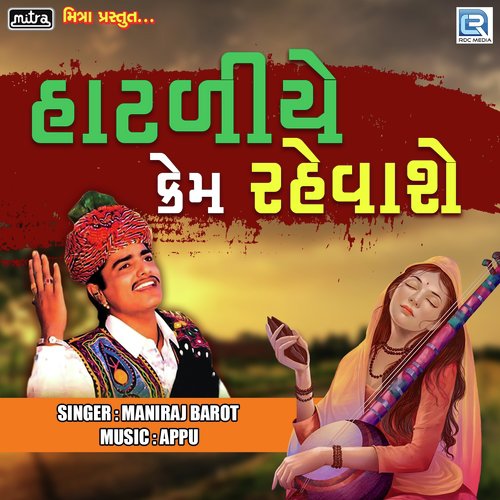 Hatadiye Kem Rehvase - Maniraj Barot